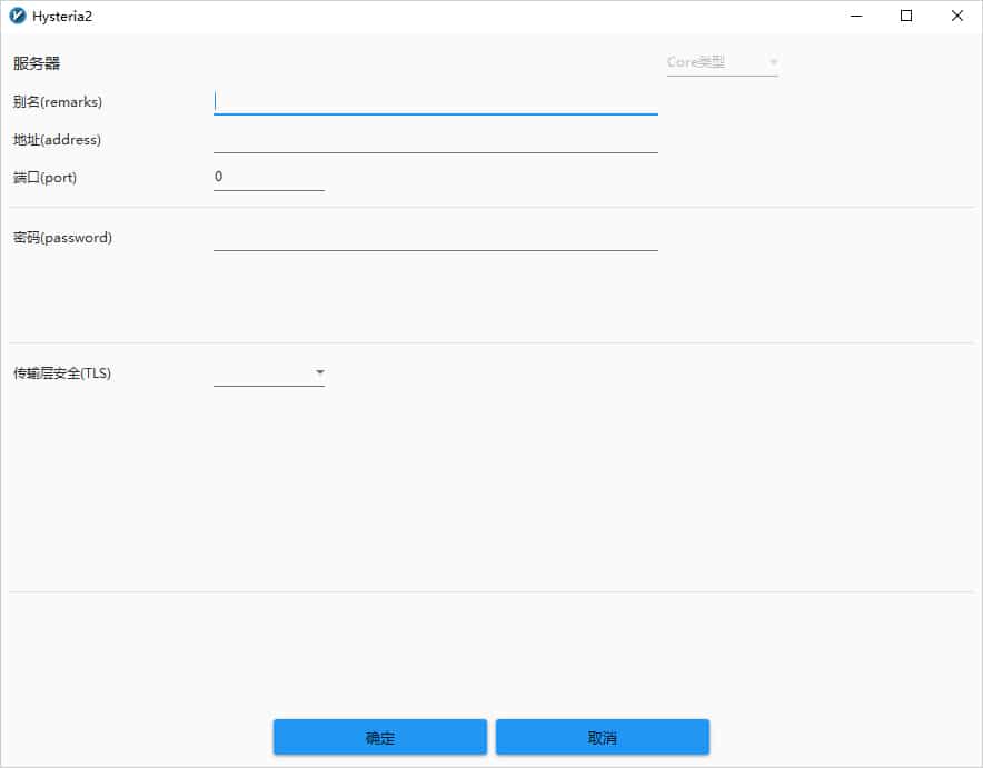 windowsPC端v2rayN使用教程及下载地址