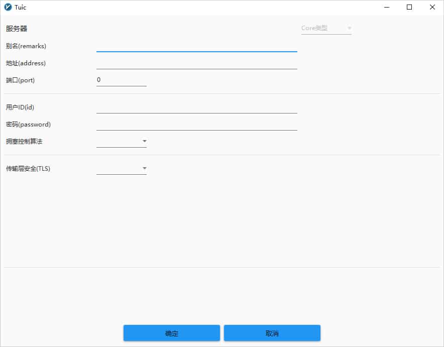 windowsPC端v2rayN使用教程及下载地址