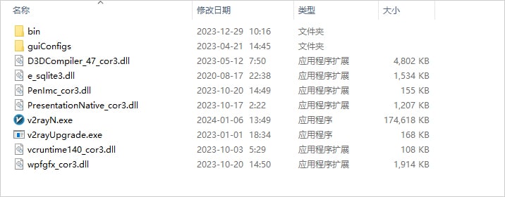 windowsPC端v2rayN使用教程及下载地址