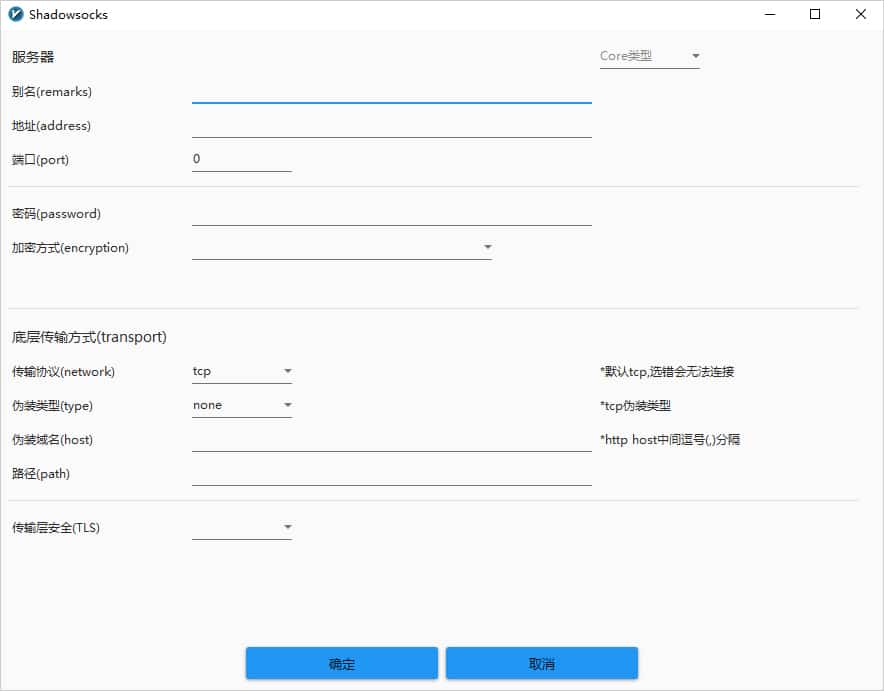 windowsPC端v2rayN使用教程及下载地址